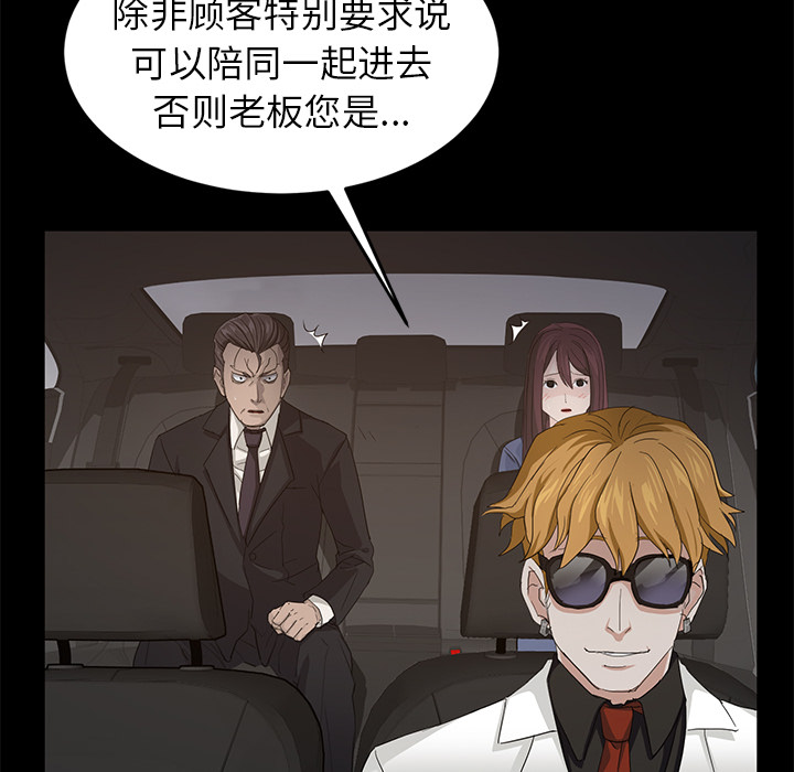[韩国漫画] 卖身契约 爱情,熟女人妻,巨乳大奶#[182P]-49