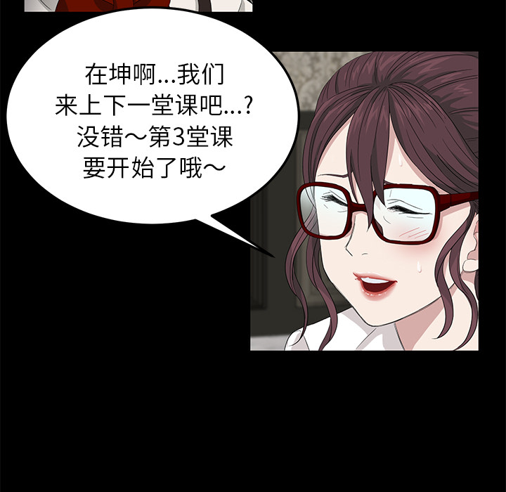 [韩国漫画] 卖身契约 爱情,熟女人妻,巨乳大奶#[137P]-79