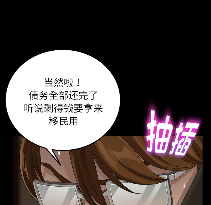 [韩国漫画] 卖身契约 爱情,熟女人妻,巨乳大奶#[147P]-57