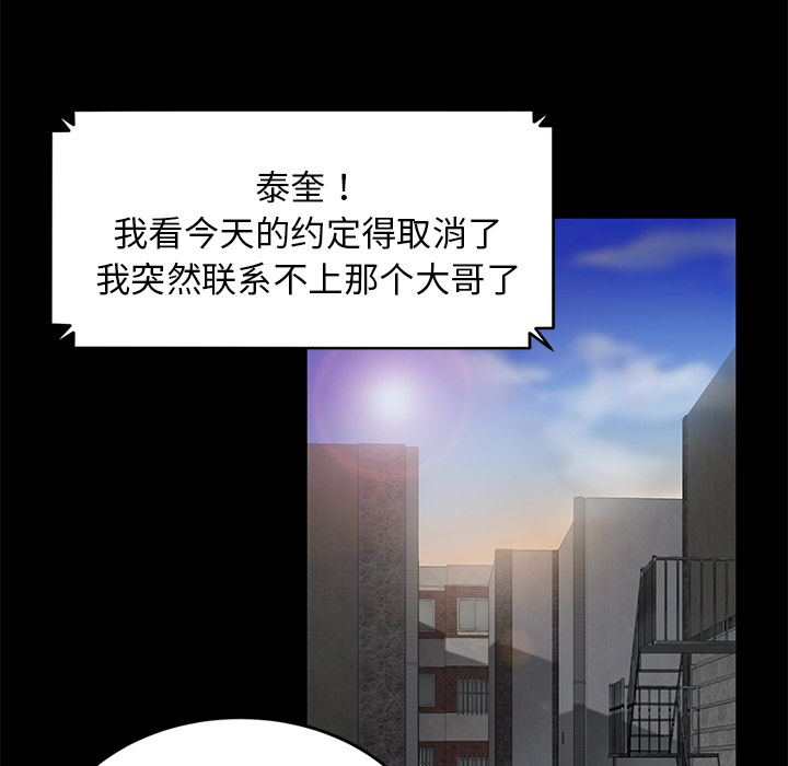 [韩国漫画] 卖身契约 爱情,熟女人妻,巨乳大奶#[150P]-104