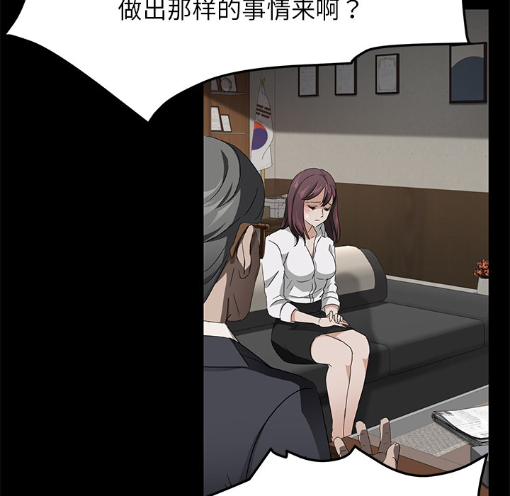[韩国漫画] 卖身契约 爱情,熟女人妻,巨乳大奶#[150P]-28