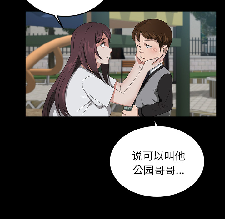 [韩国漫画] 卖身契约 爱情,熟女人妻,巨乳大奶#[150P]-98