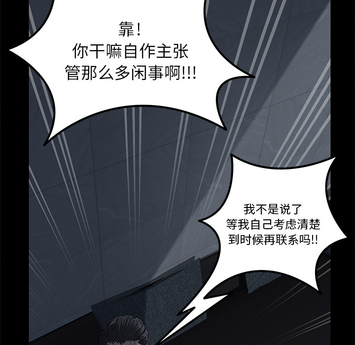 [韩国漫画] 卖身契约 爱情,熟女人妻,巨乳大奶#[163P]-88