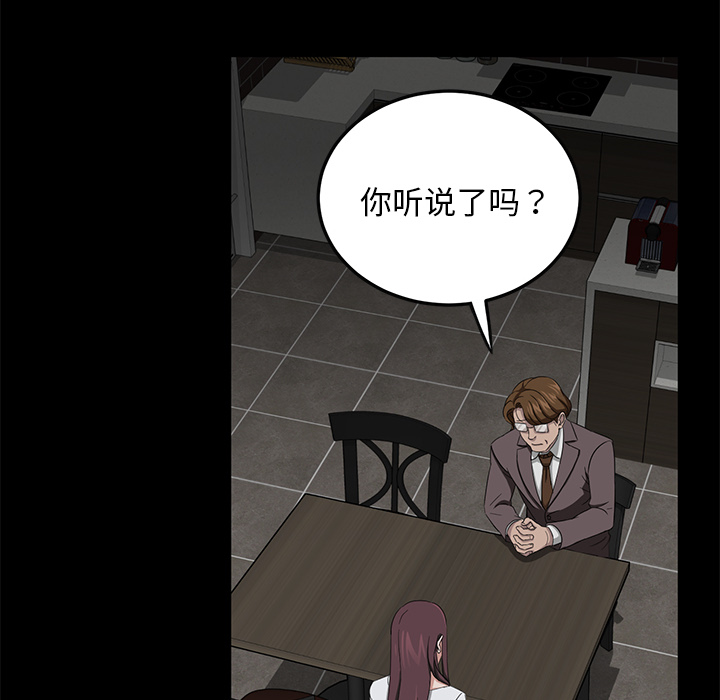 [韩国漫画] 卖身契约 爱情,熟女人妻,巨乳大奶#[140P]-94