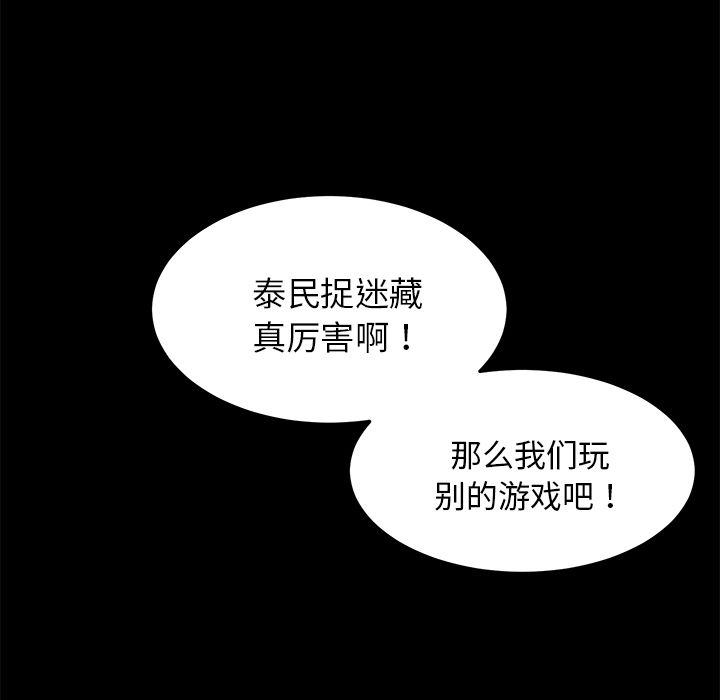 [韩国漫画] 卖身契约 爱情,熟女人妻,巨乳大奶#[147P]-80