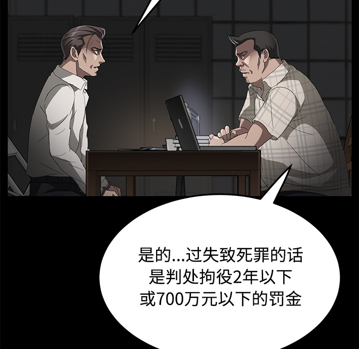 [韩国漫画] 卖身契约 爱情,熟女人妻,巨乳大奶#[139P]-18