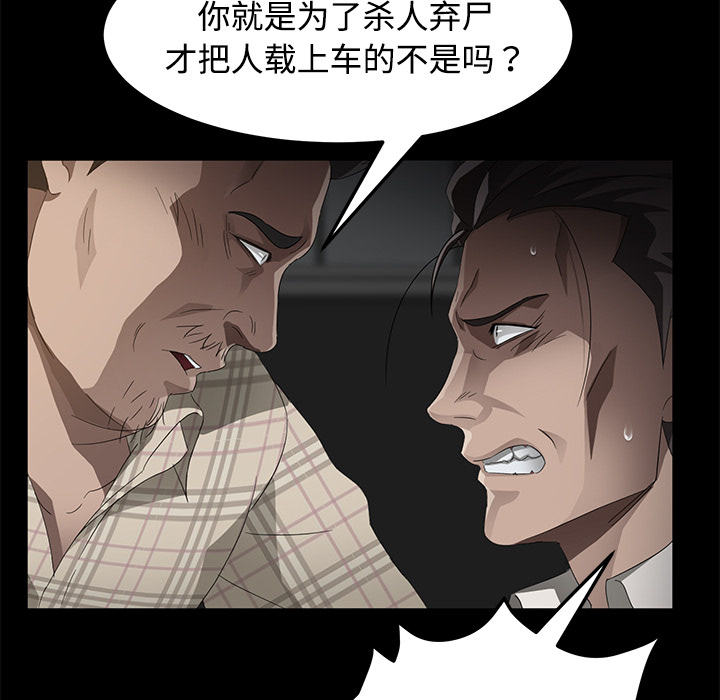 [韩国漫画] 卖身契约 爱情,熟女人妻,巨乳大奶#[139P]-50