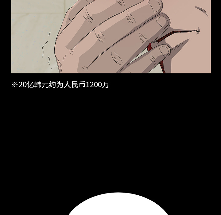 [韩国漫画] 卖身契约 爱情,熟女人妻,巨乳大奶#[150P]-138