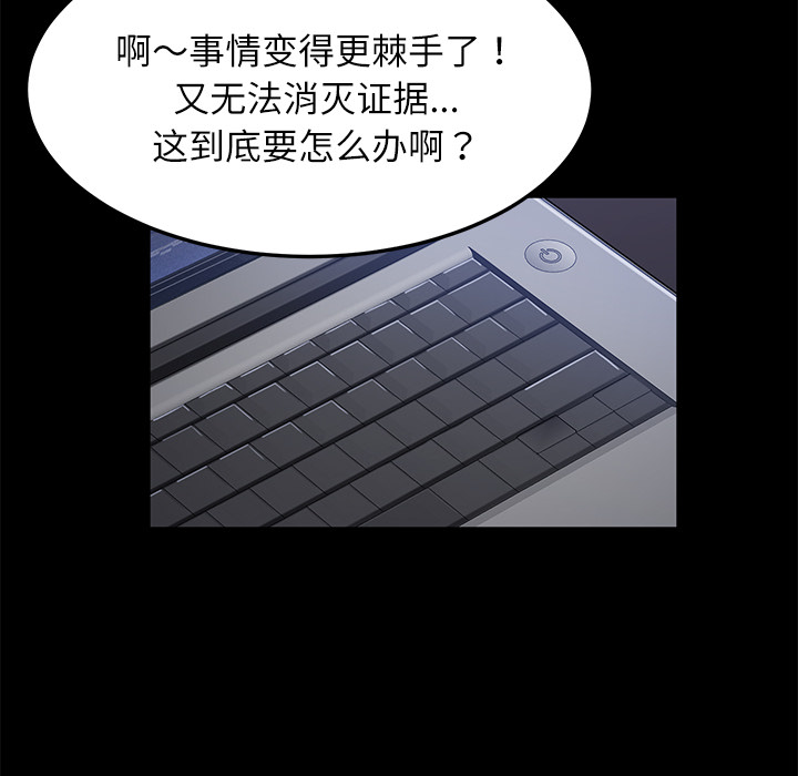 [韩国漫画] 卖身契约 爱情,熟女人妻,巨乳大奶#[147P]-62