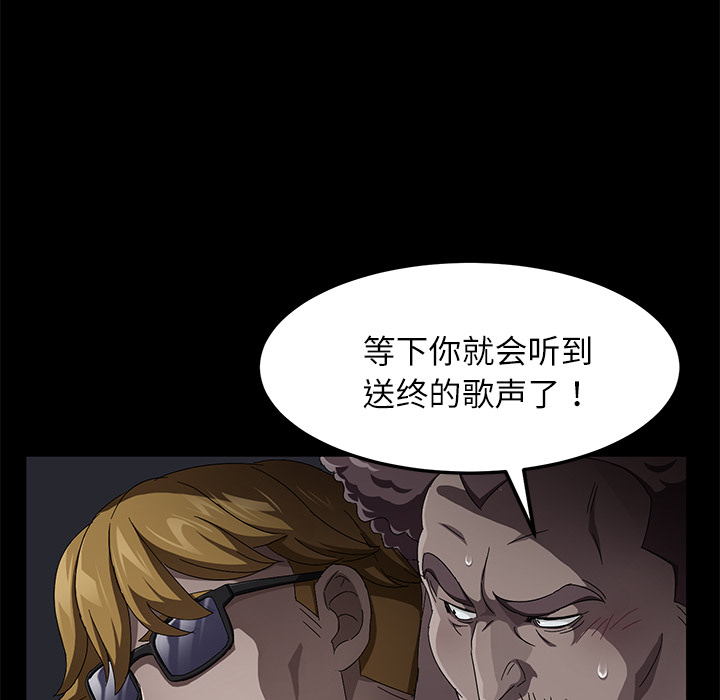 [韩国漫画] 卖身契约 爱情,熟女人妻,巨乳大奶#[147P]-96