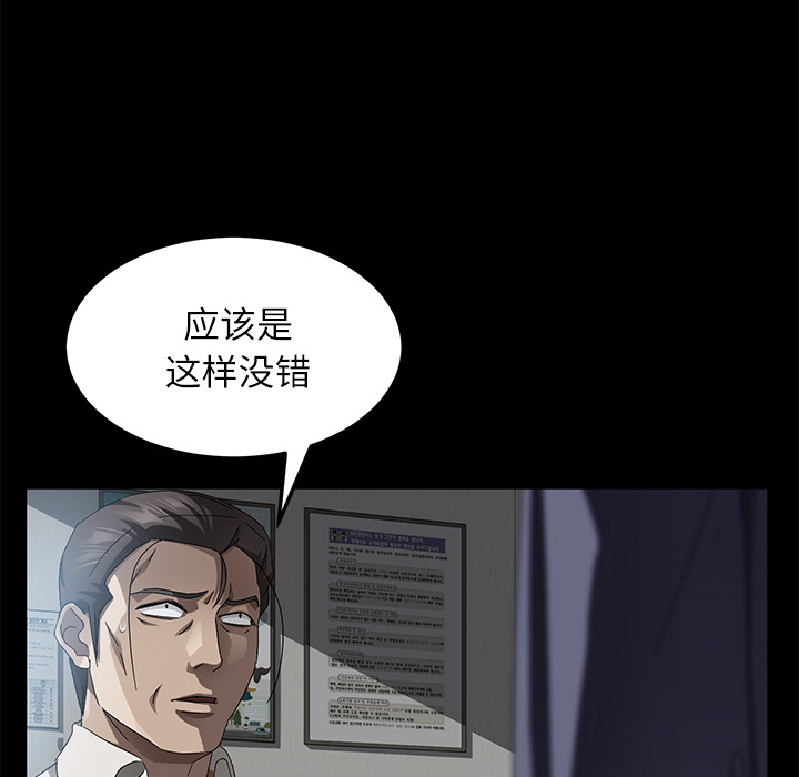 [韩国漫画] 卖身契约 爱情,熟女人妻,巨乳大奶#[129P]-112