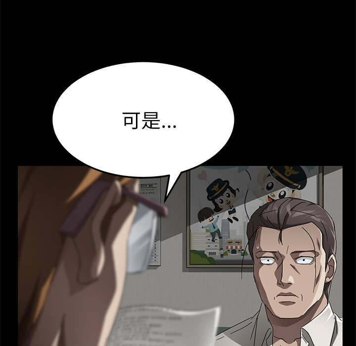 [韩国漫画] 卖身契约 爱情,熟女人妻,巨乳大奶#[129P]-94