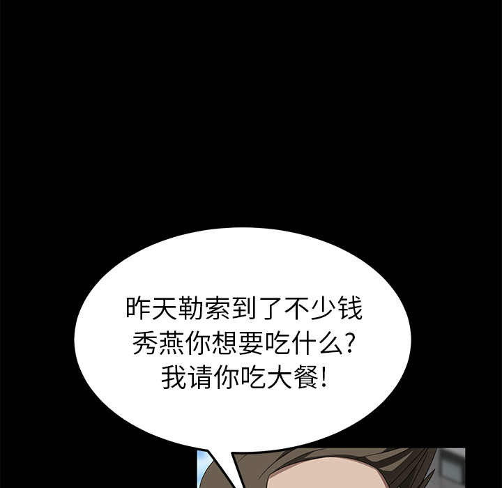 [韩国漫画] 卖身契约 爱情,熟女人妻,巨乳大奶#[132P]-24