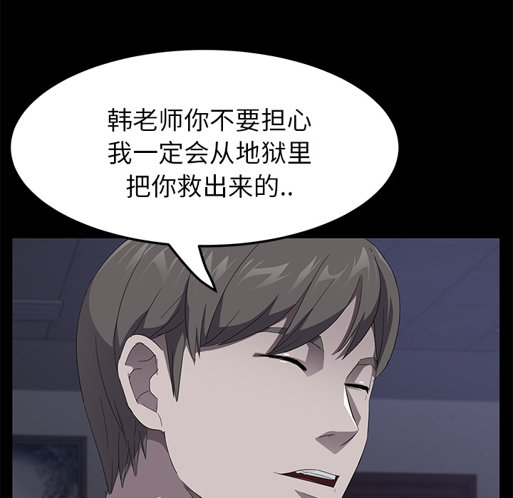 [韩国漫画] 卖身契约 爱情,熟女人妻,巨乳大奶#[126P]-101
