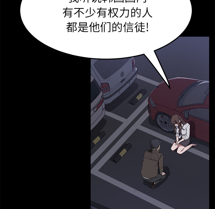 [韩国漫画] 卖身契约 爱情,熟女人妻,巨乳大奶#[126P]-75