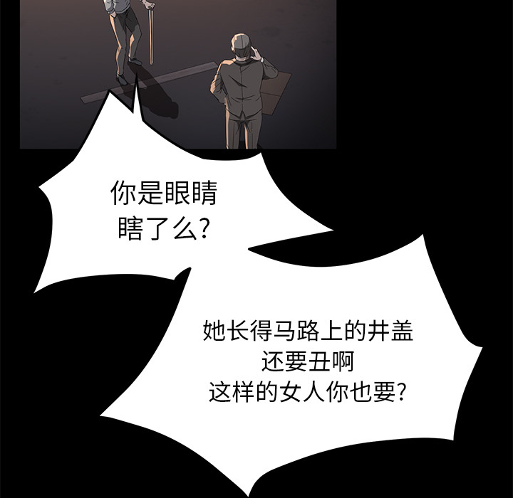 [韩国漫画] 卖身契约 爱情,熟女人妻,巨乳大奶#[126P]-95