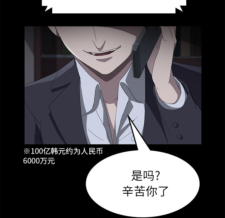 [韩国漫画] 卖身契约 爱情,熟女人妻,巨乳大奶#[126P]-98