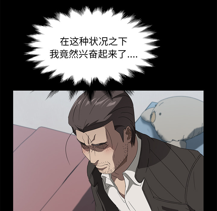 [韩国漫画] 卖身契约 爱情,熟女人妻,巨乳大奶#[124P]-100