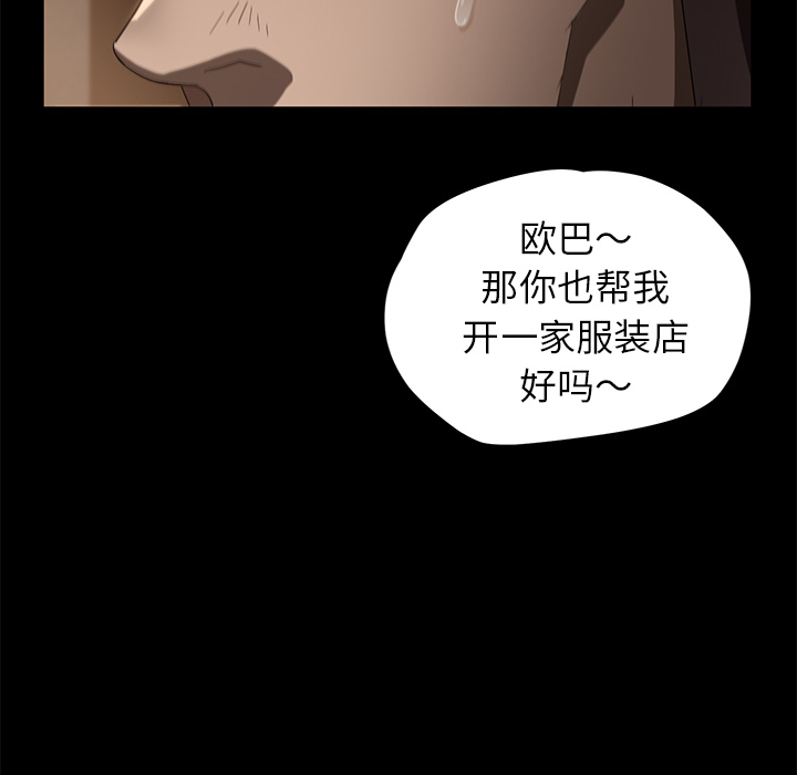 [韩国漫画] 卖身契约 爱情,熟女人妻,巨乳大奶#[163P]-54