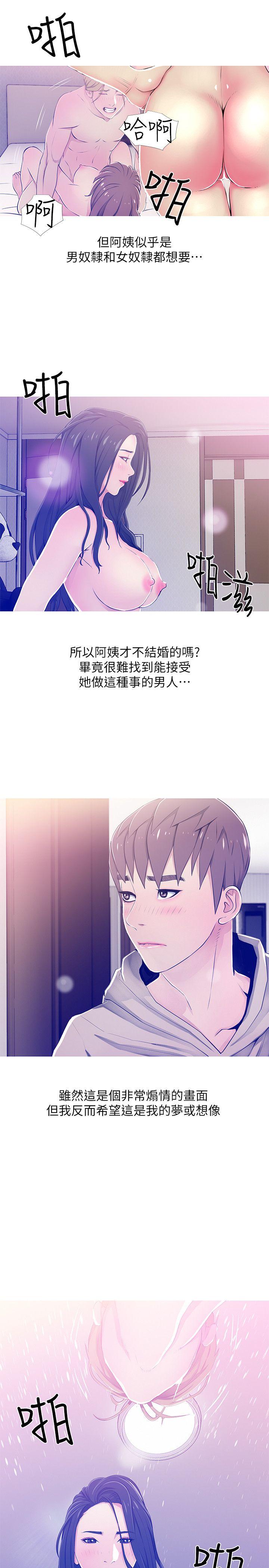 [韩国漫画] 阿姨的秘密情事 乱伦,熟女人妻,巨乳大奶#[24P]-5