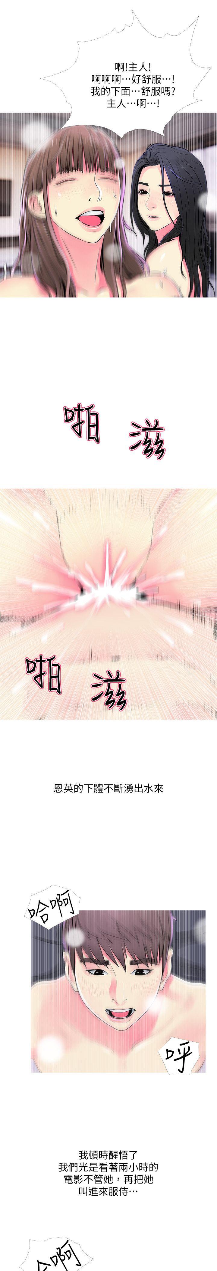 [韩国漫画] 阿姨的秘密情事 乱伦,熟女人妻,巨乳大奶#[23P]-7