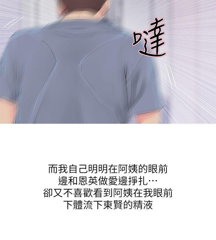 [韩国漫画] 阿姨的秘密情事 乱伦,熟女人妻,巨乳大奶#[23P]-14