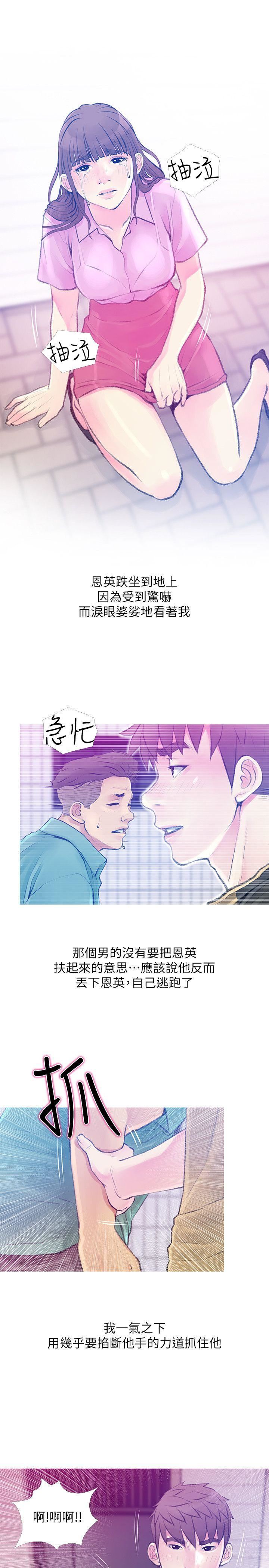 [韩国漫画] 阿姨的秘密情事 乱伦,熟女人妻,巨乳大奶#[24P]-17