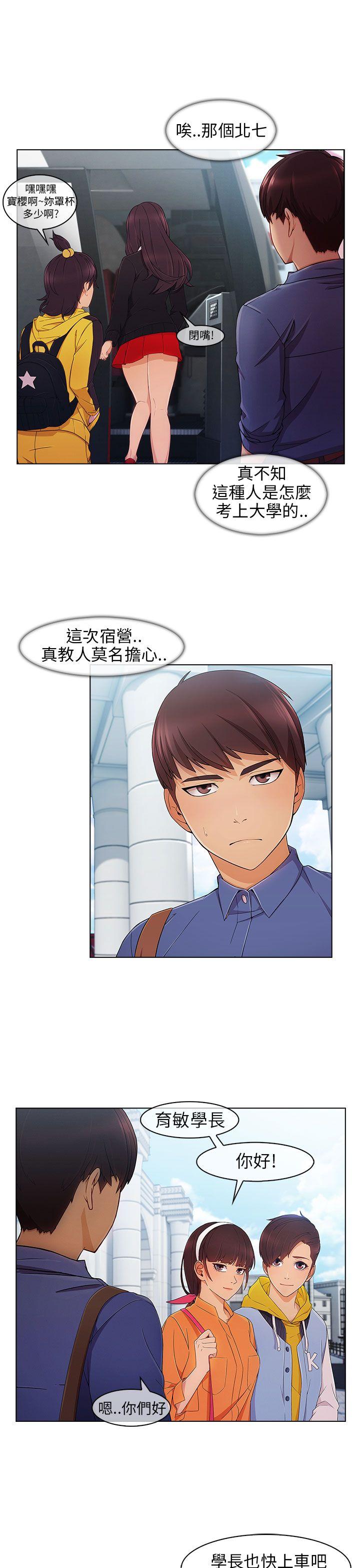 [韩国漫画] 湘亚:积极追求攻势 剧情,巨乳大奶#[29P]-11