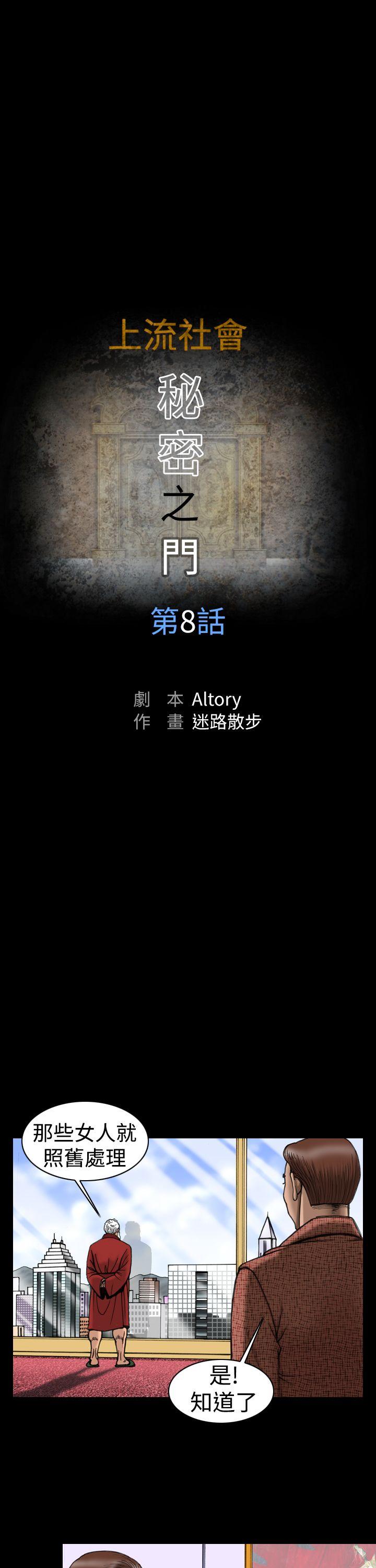 [韩国漫画] 上流社会 调教,熟女人妻,巨乳大奶#[22P]-3