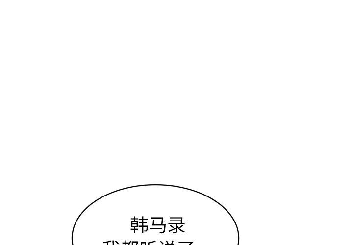 [韩国漫画] 怦然心动 BL,剧情向#[63P]-1