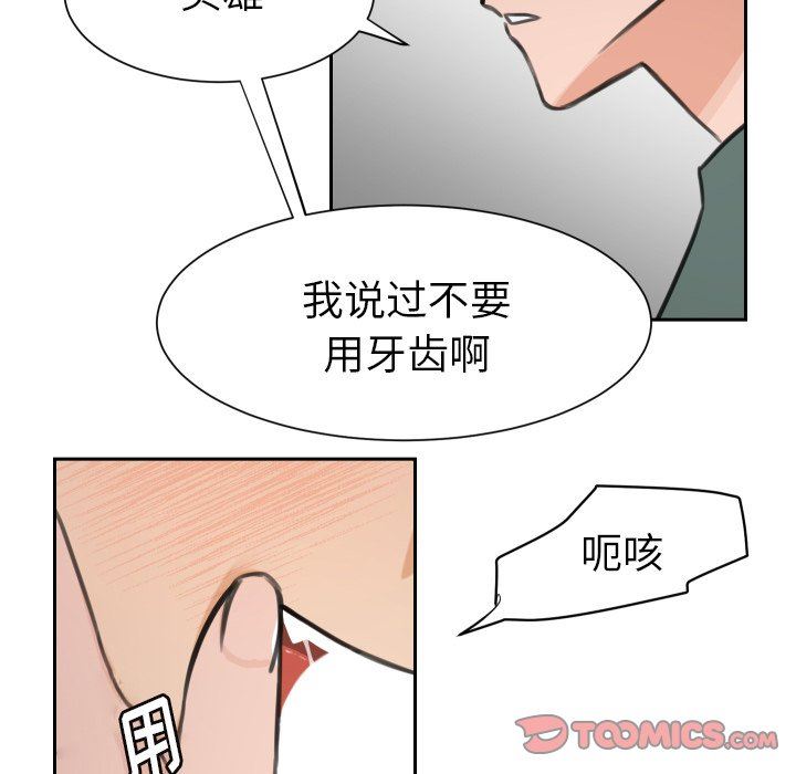 [韩国漫画] 怦然心动 BL,剧情向#[60P]-11