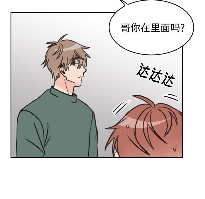 [韩国漫画] 怦然心动 BL,剧情向#[47P]-7