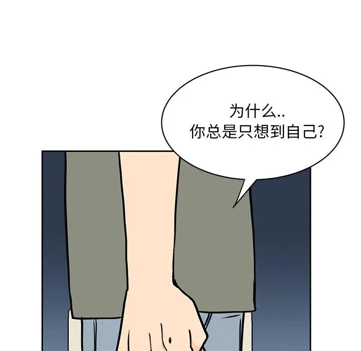 [韩国漫画] 怦然心动 BL,剧情向#[58P]-53