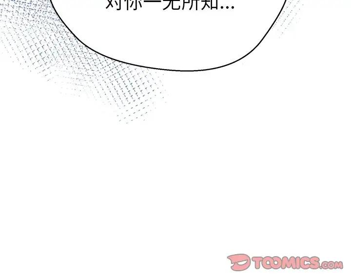 [韩国漫画] 怦然心动 BL,剧情向#[58P]-58