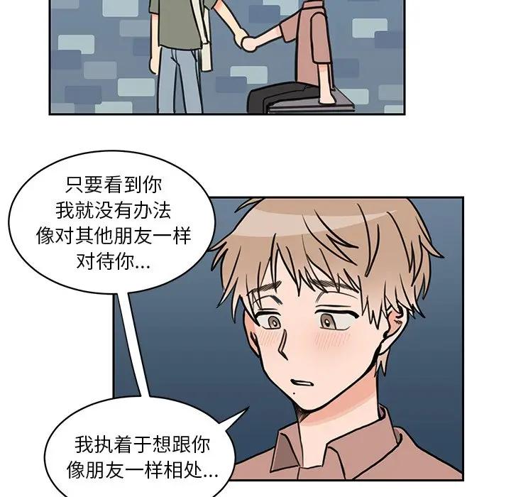 [韩国漫画] 怦然心动 BL,剧情向#[64P]-21