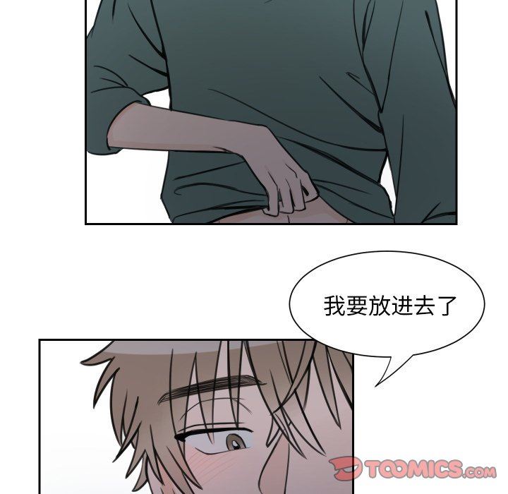 [韩国漫画] 怦然心动 BL,剧情向#[43P]-29