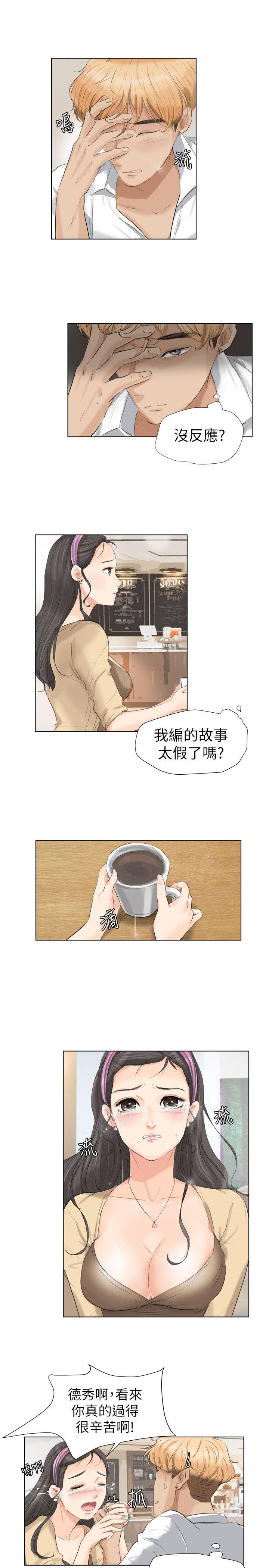 [韩国漫画] 我要睡你的女人 剧情,熟女人妻,巨乳大奶#[26P]-25