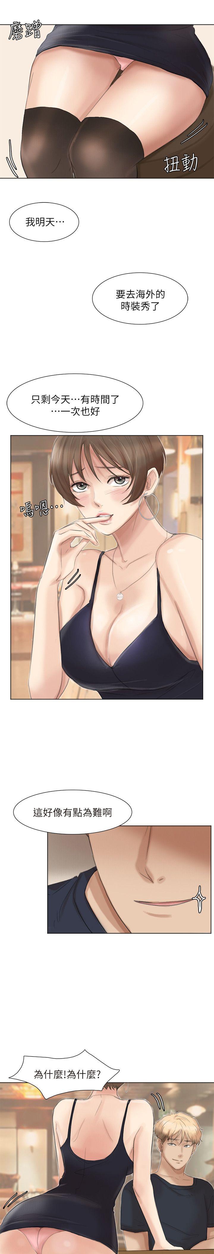 [韩国漫画] 我要睡你的女人 剧情,熟女人妻,巨乳大奶#[30P]-1