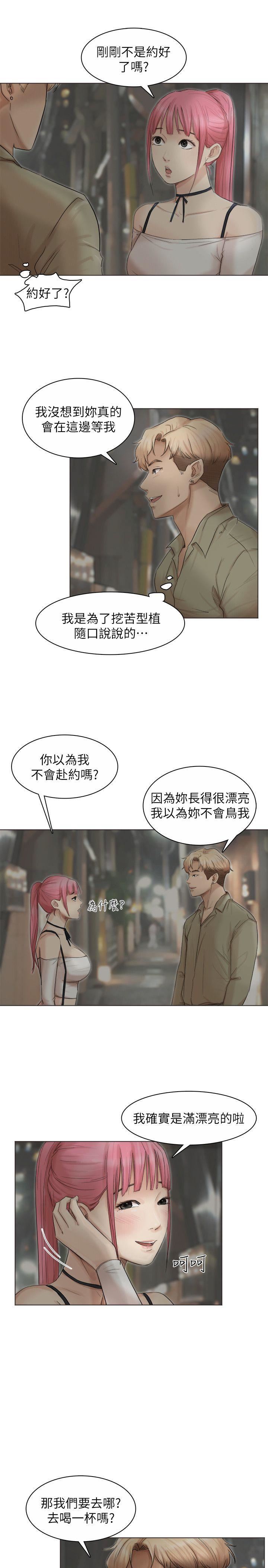 [韩国漫画] 我要睡你的女人 剧情,熟女人妻,巨乳大奶#[29P]-5