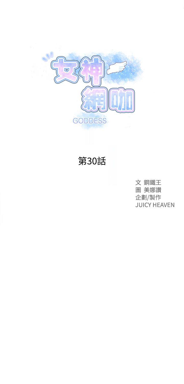 [韩国漫画] 女神网咖 爱情,巨乳大奶#[21P]-1