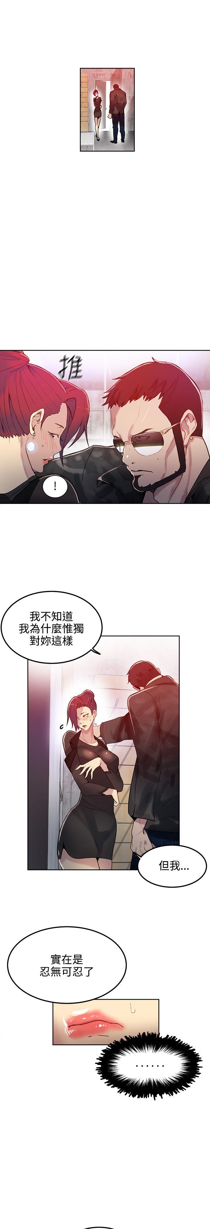 [韩国漫画] 女神网咖 爱情,巨乳大奶#[21P]-2
