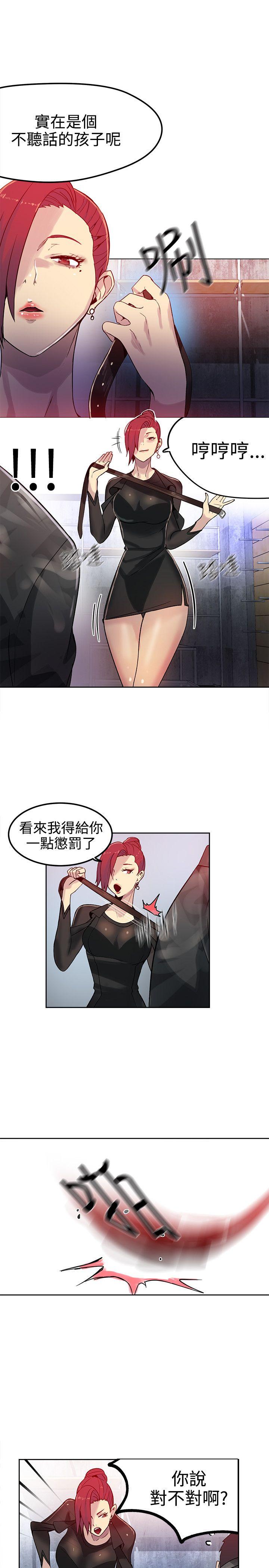 [韩国漫画] 女神网咖 爱情,巨乳大奶#[21P]-4