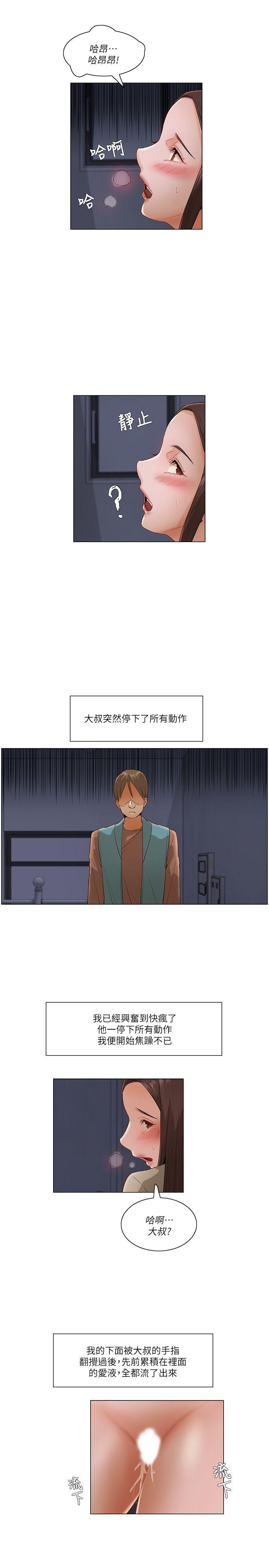 [韩国漫画] 拜託，姦视我吧 调教,巨乳大奶#[20P]-17