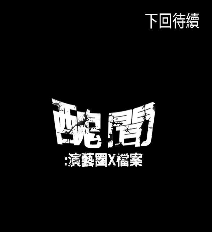[韩国漫画] 丑闻第二季 爱情,巨乳大奶#[21P]-21