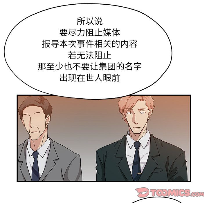 [韩国漫画] Missing9 剧情,熟女人妻,巨乳大奶#[88P]-38