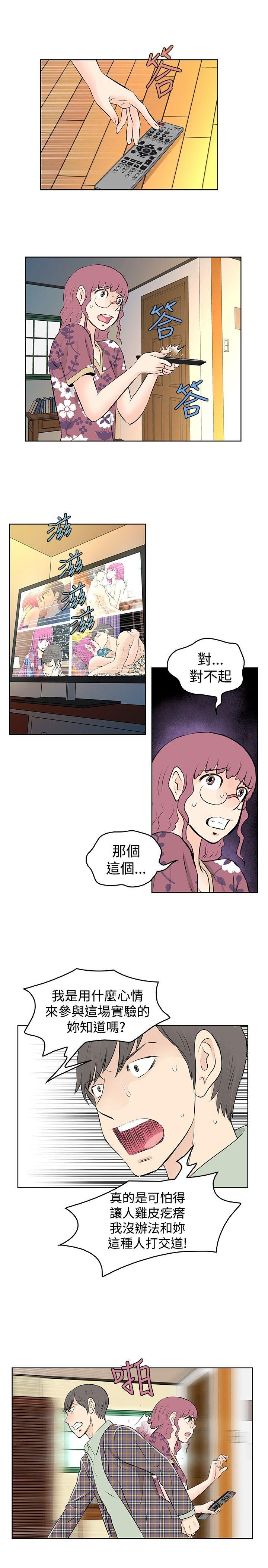 [韩国漫画] TouchTouch 爱情,巨乳大奶#[19P]-1