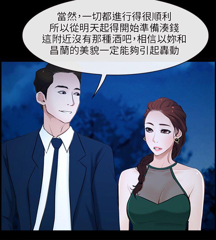 [韩国漫画] 初恋物语 剧情,熟女人妻#[35P]-14