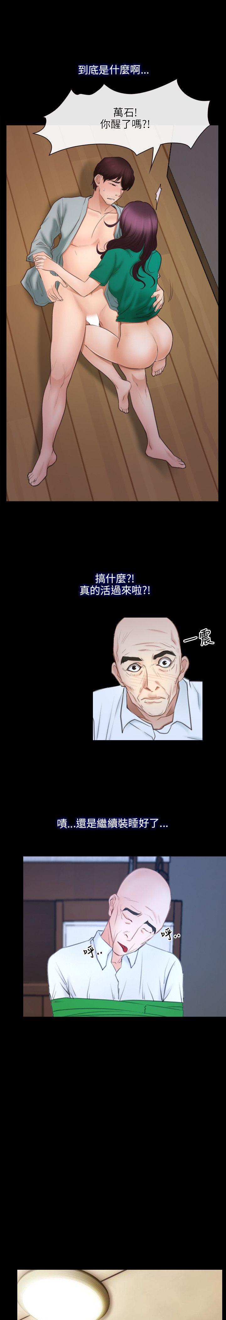 [韩国漫画] 初恋物语 剧情,熟女人妻#[25P]-3