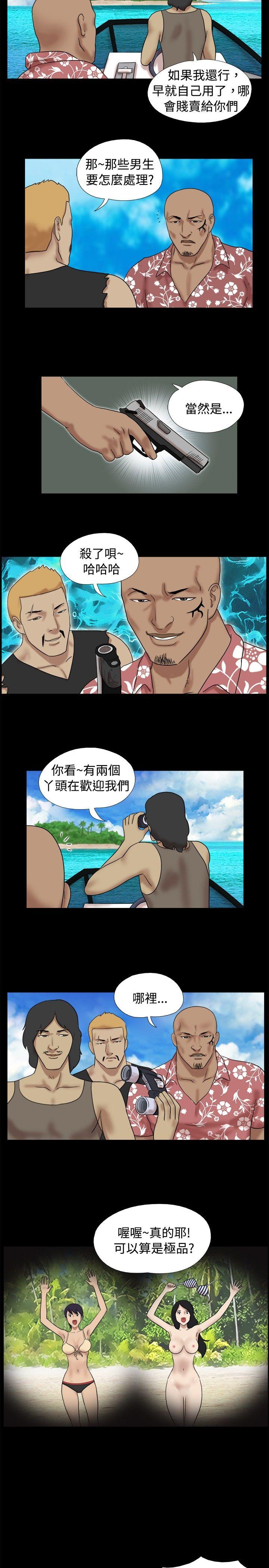 [韩国漫画] 脱光光小岛 剧情,巨乳大奶#[9P]-2