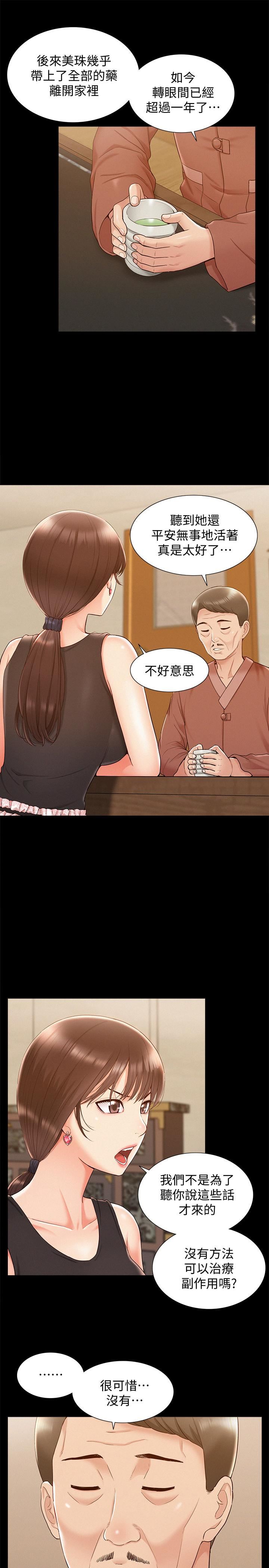 [韩国漫画] 难言之隐 奇幻,巨乳大奶#[35P]-22